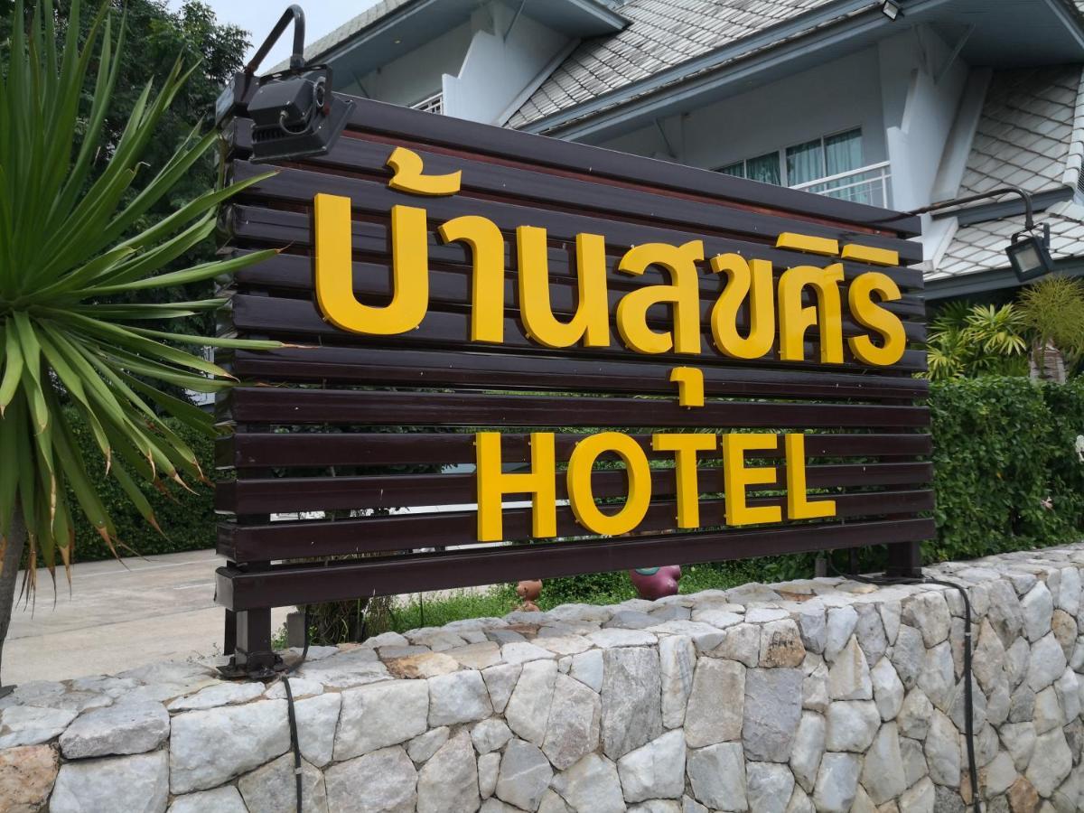 Baan Suksiri Hotel HHQ Exterior foto